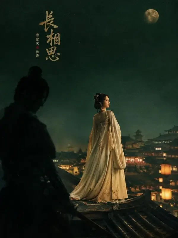 陛下，娘娘她逃婚了（古装短剧）封面海报